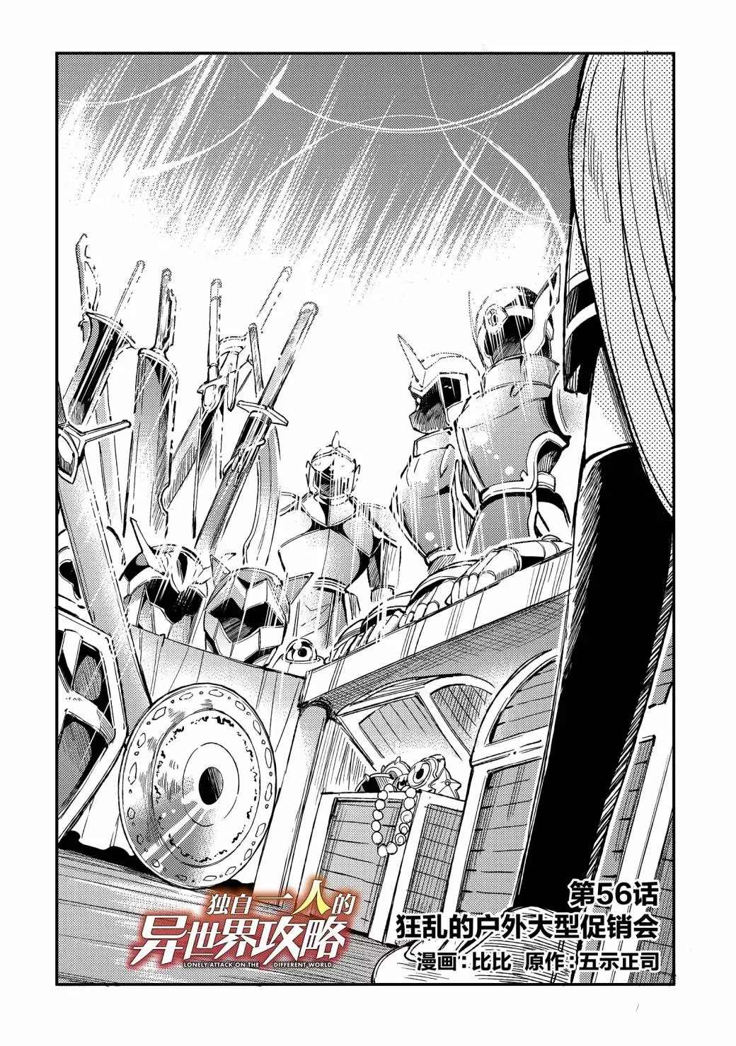 第56话1