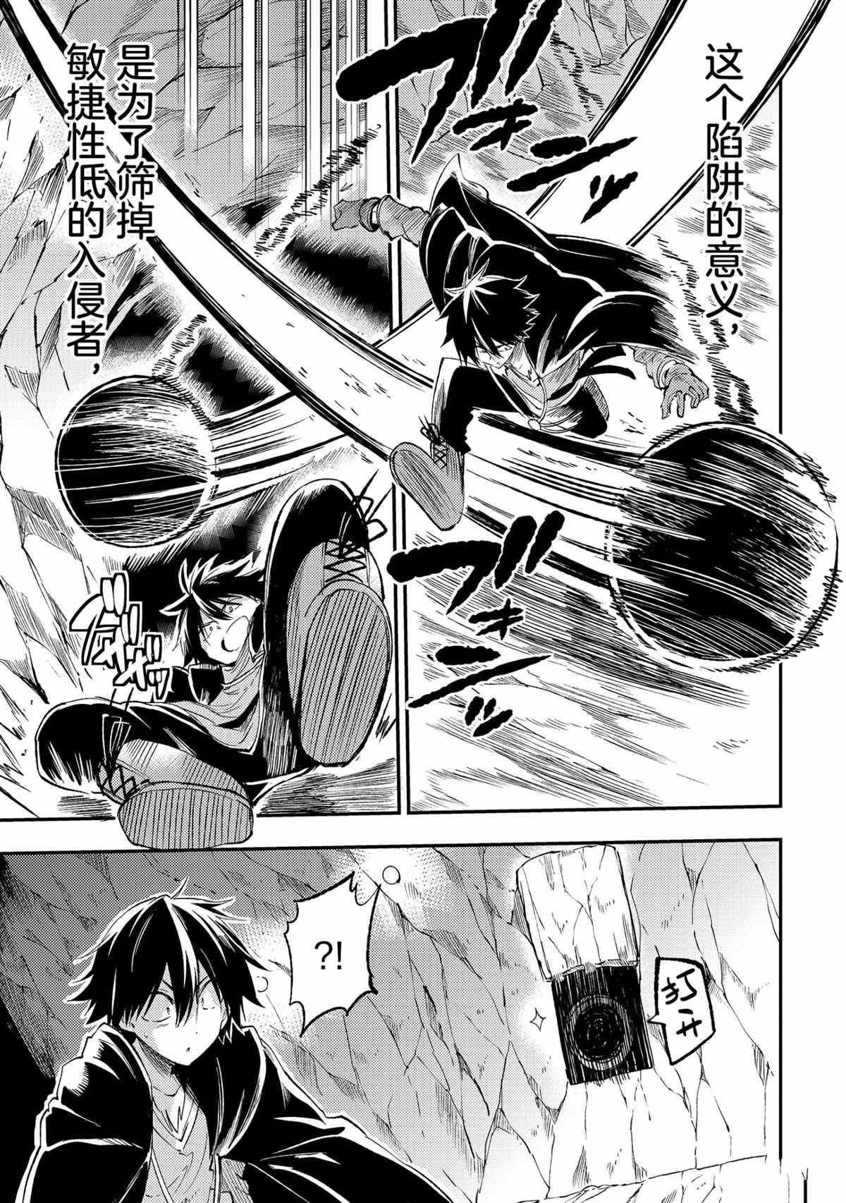 第89话4