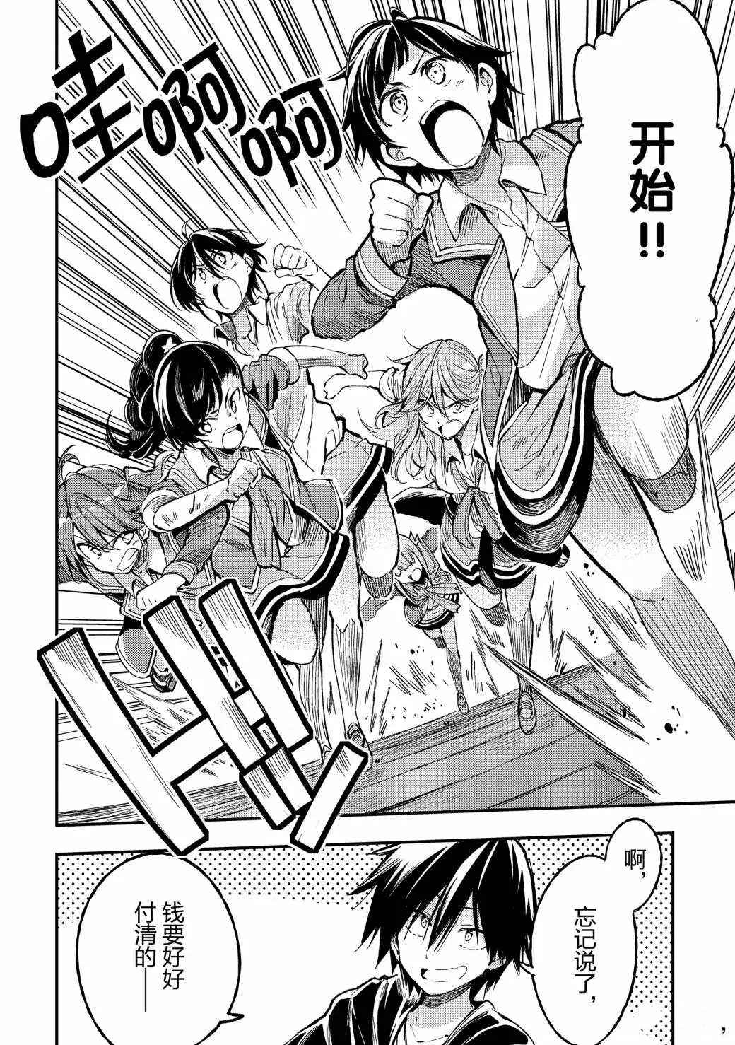 第56话3