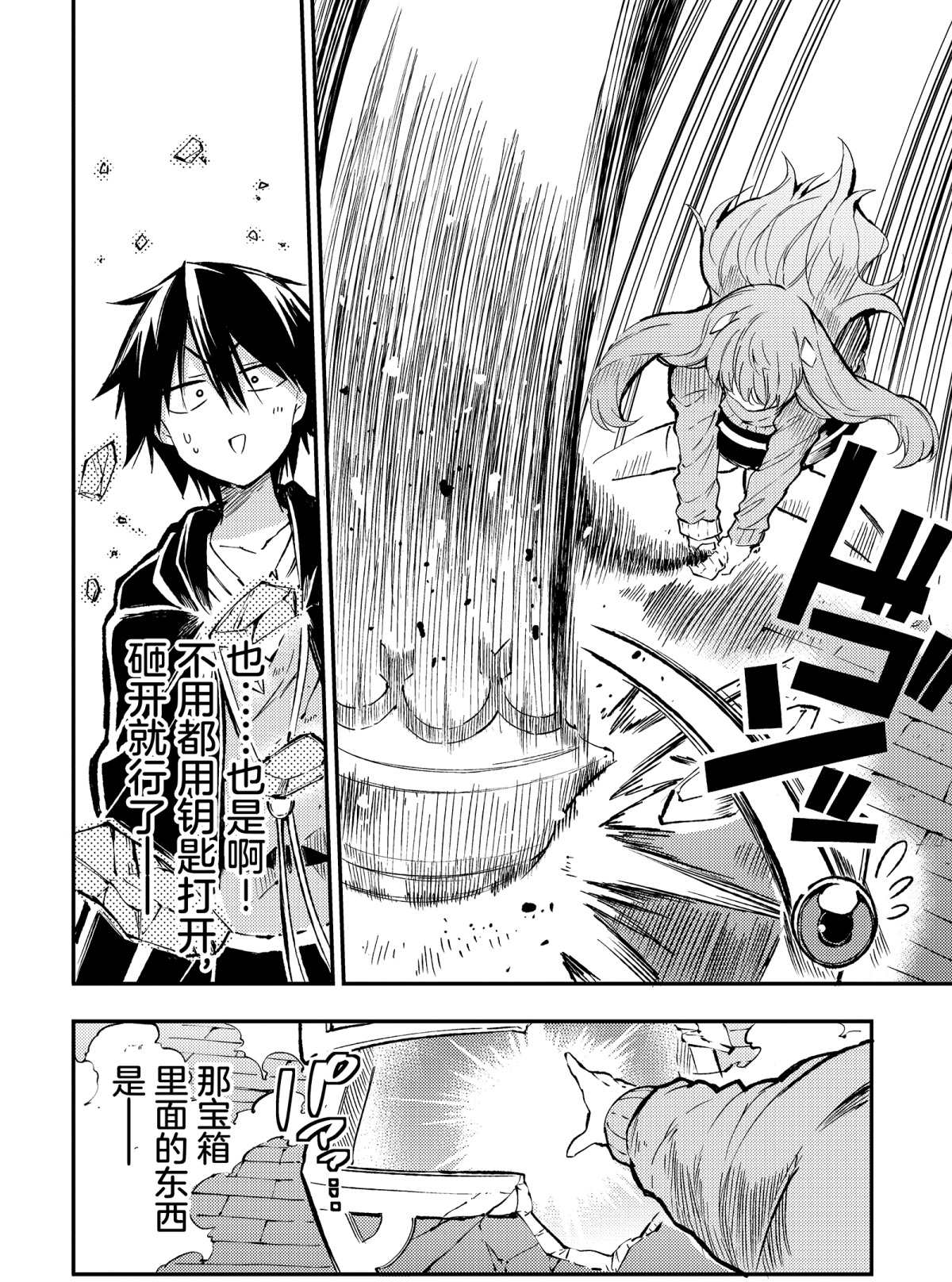 第79话3