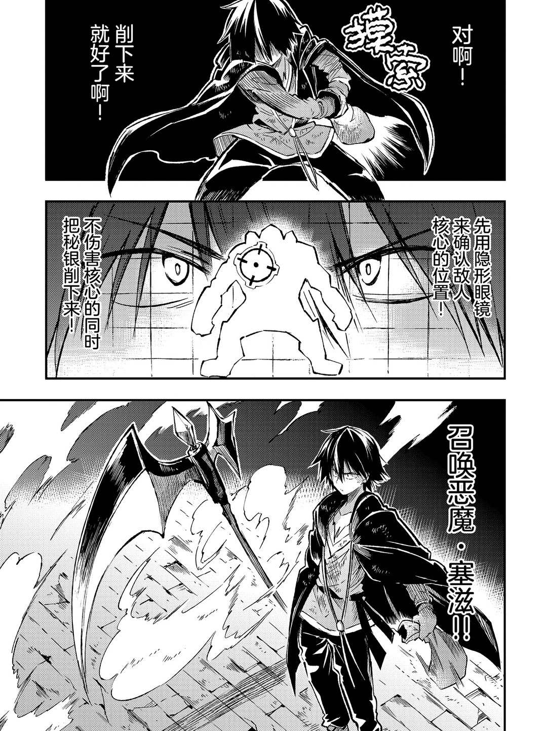 第78话4
