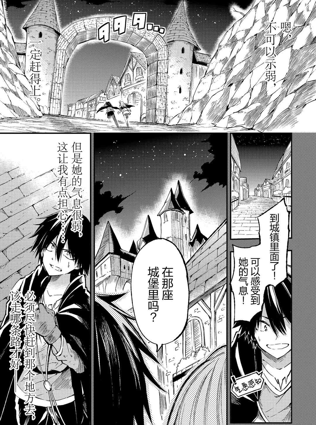 第81话4
