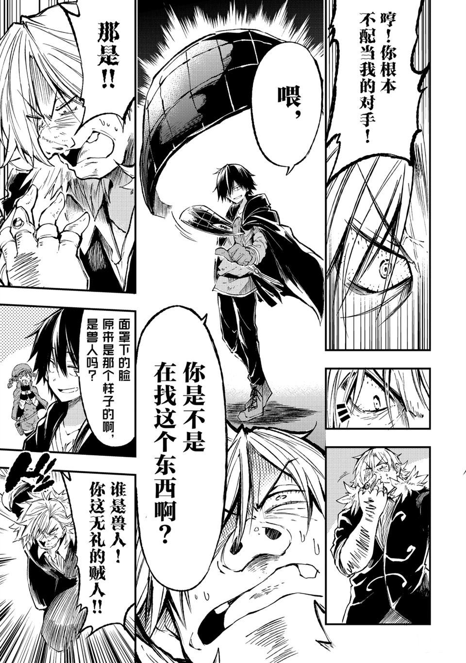 第82话4
