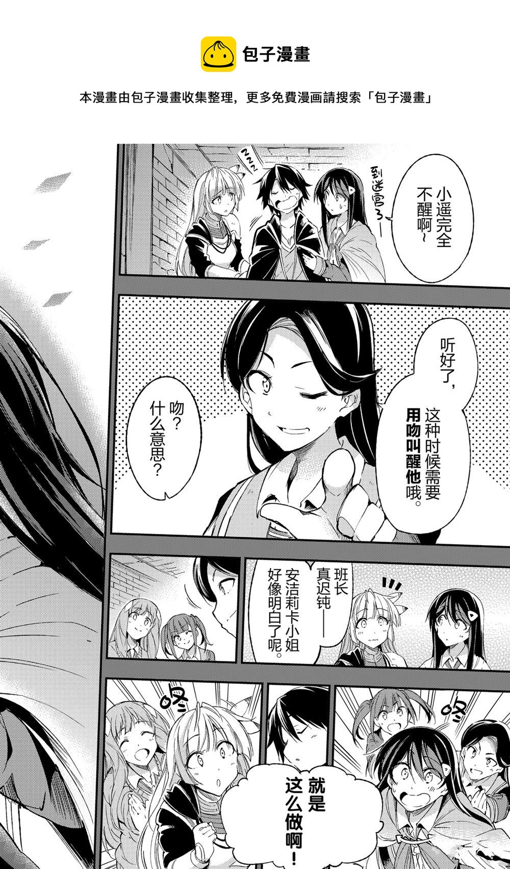 第94话3