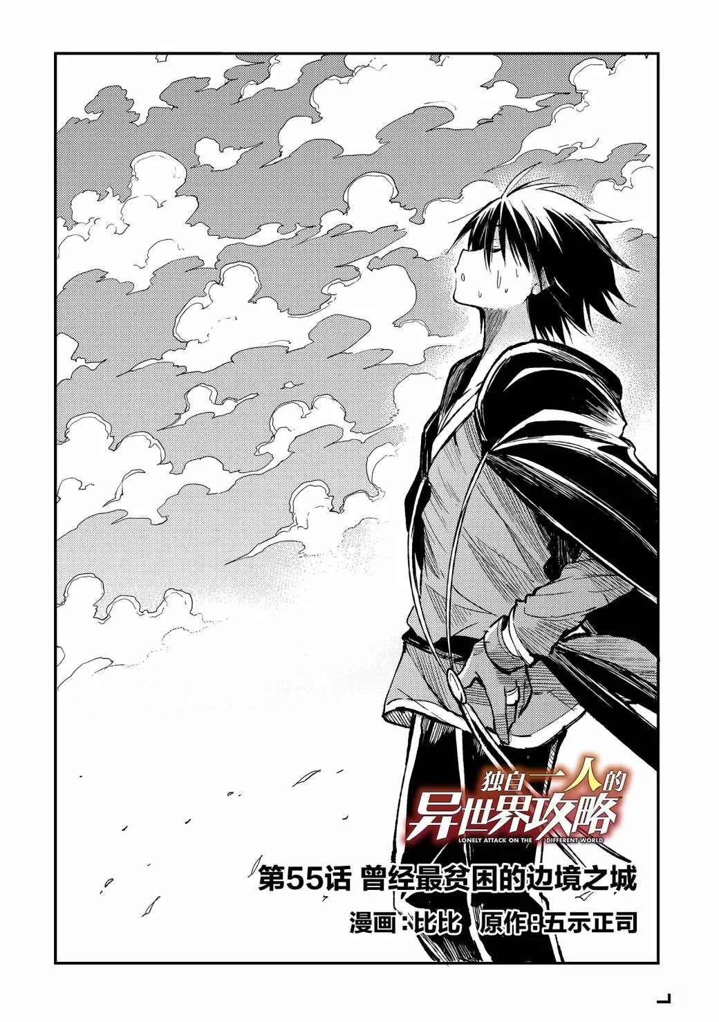 第55话1