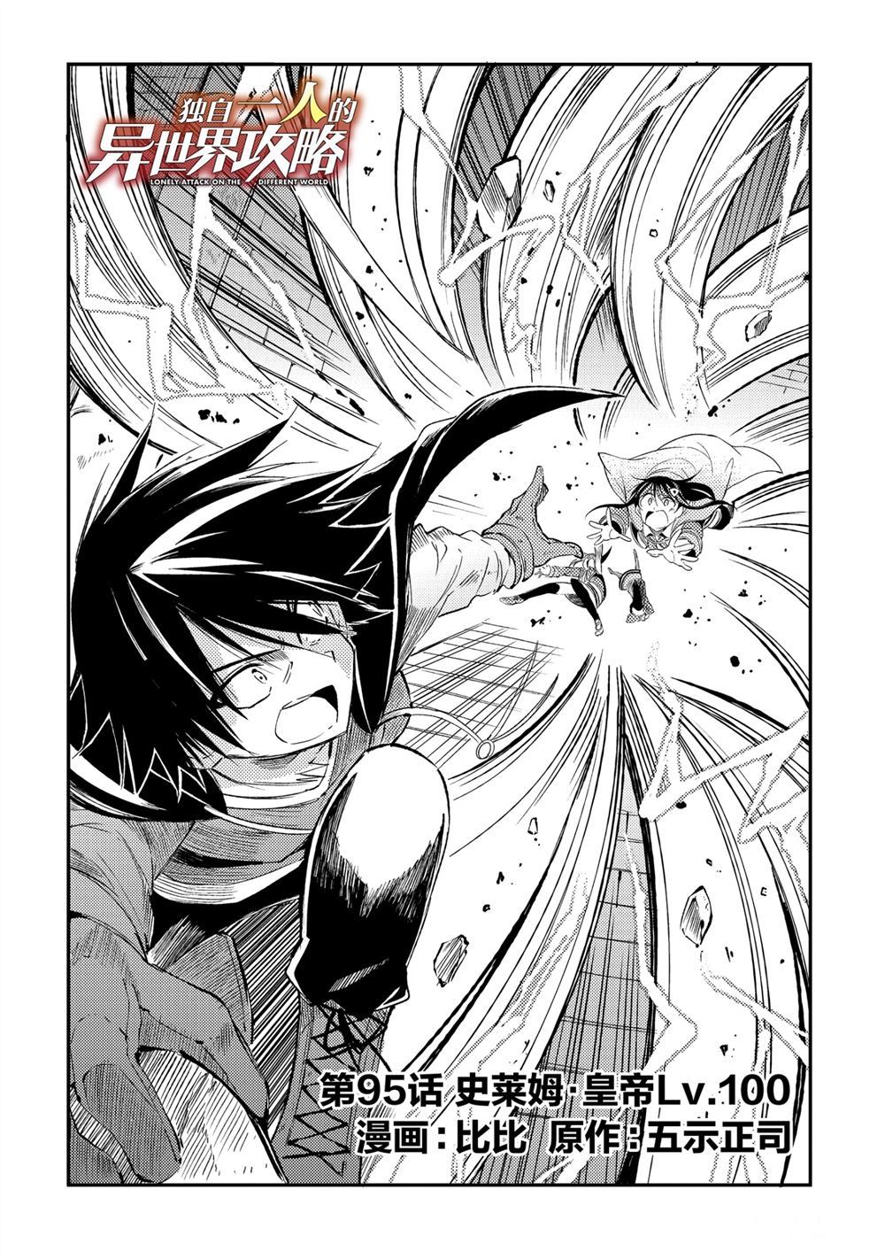 第95话1