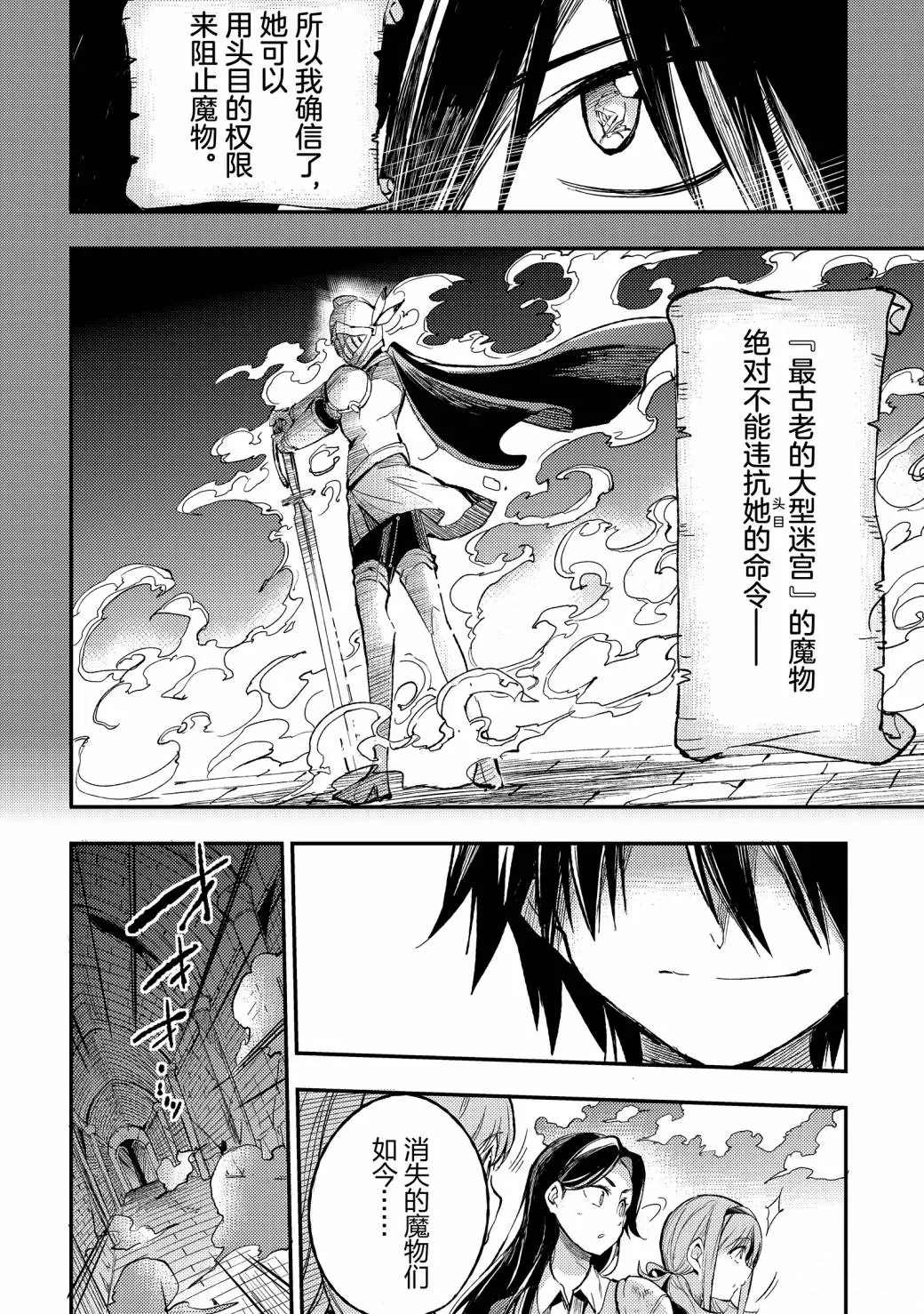第55话3