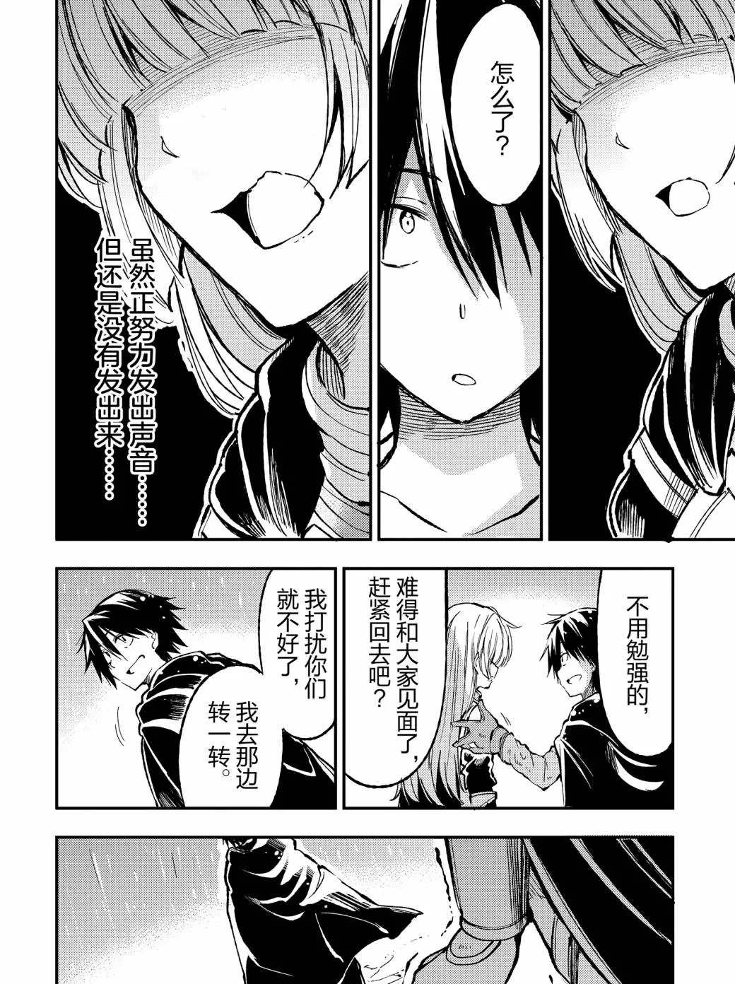第69话3