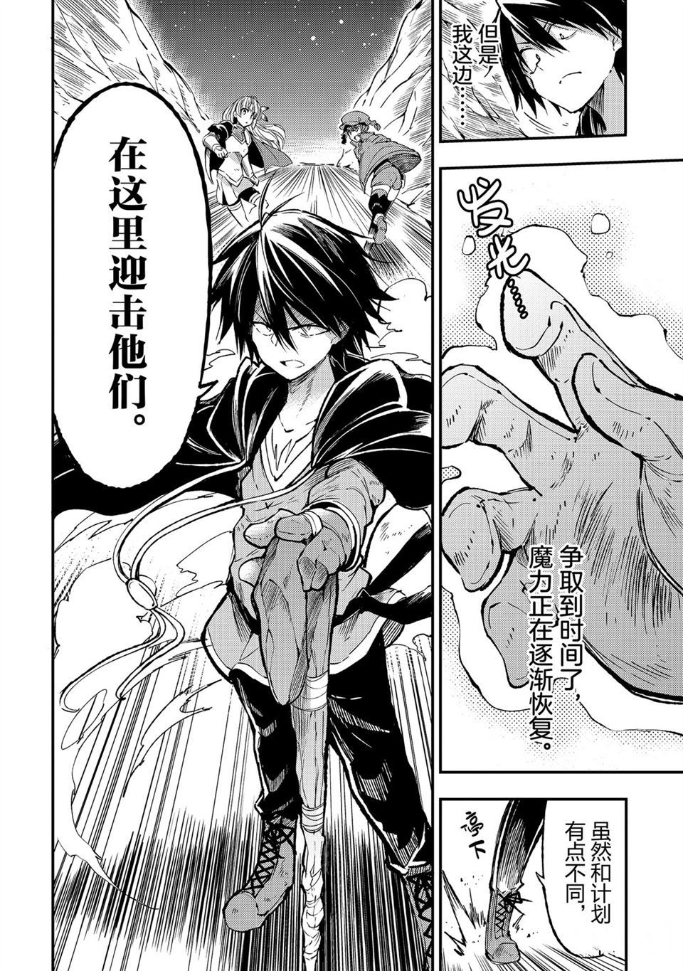 第83话3