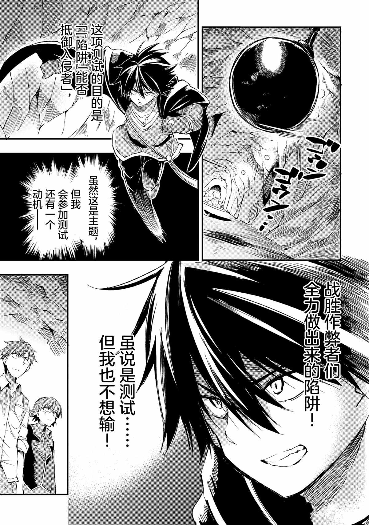 第89话2