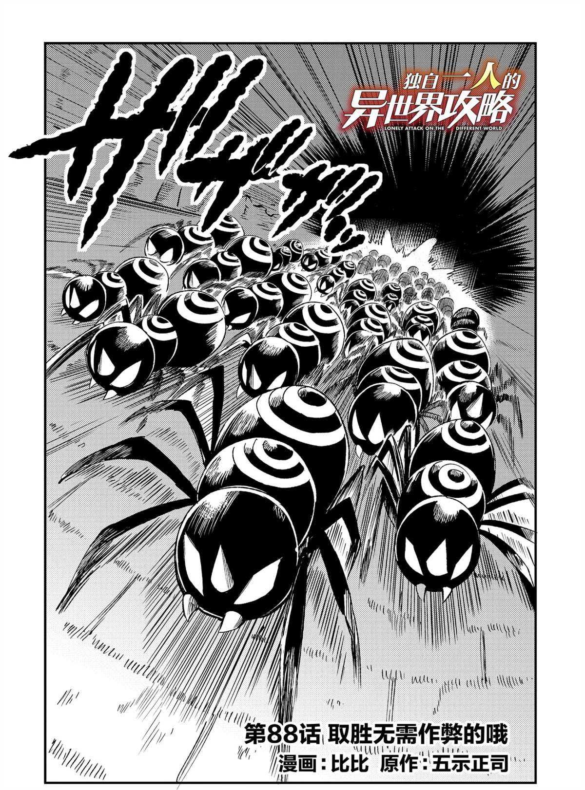 第88话1