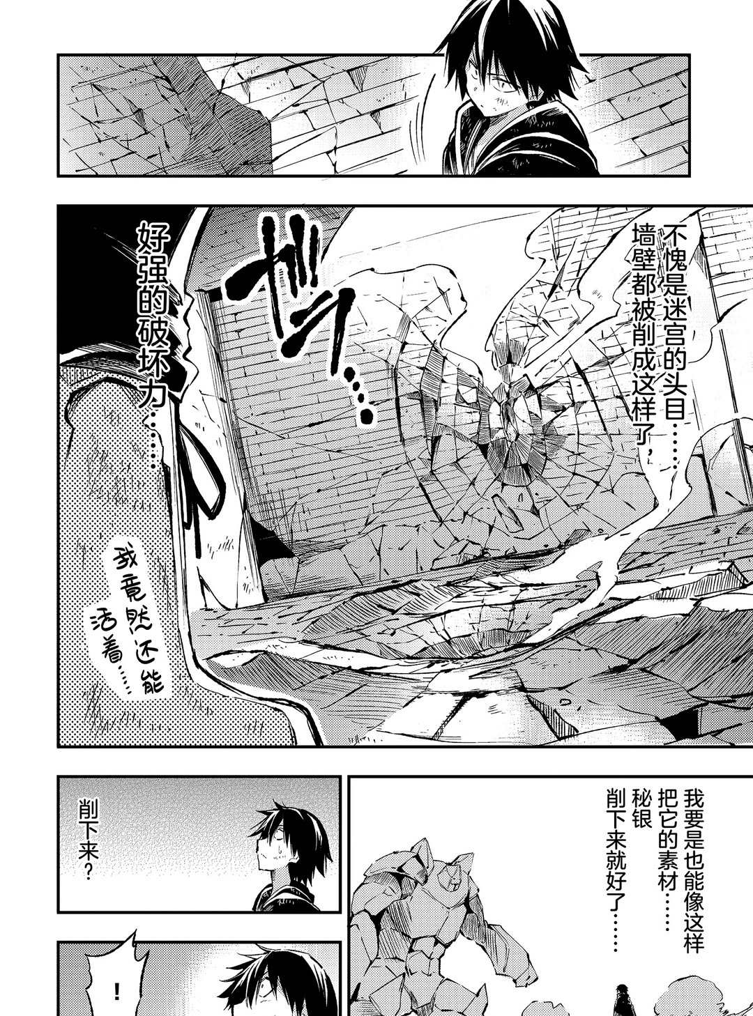 第78话3