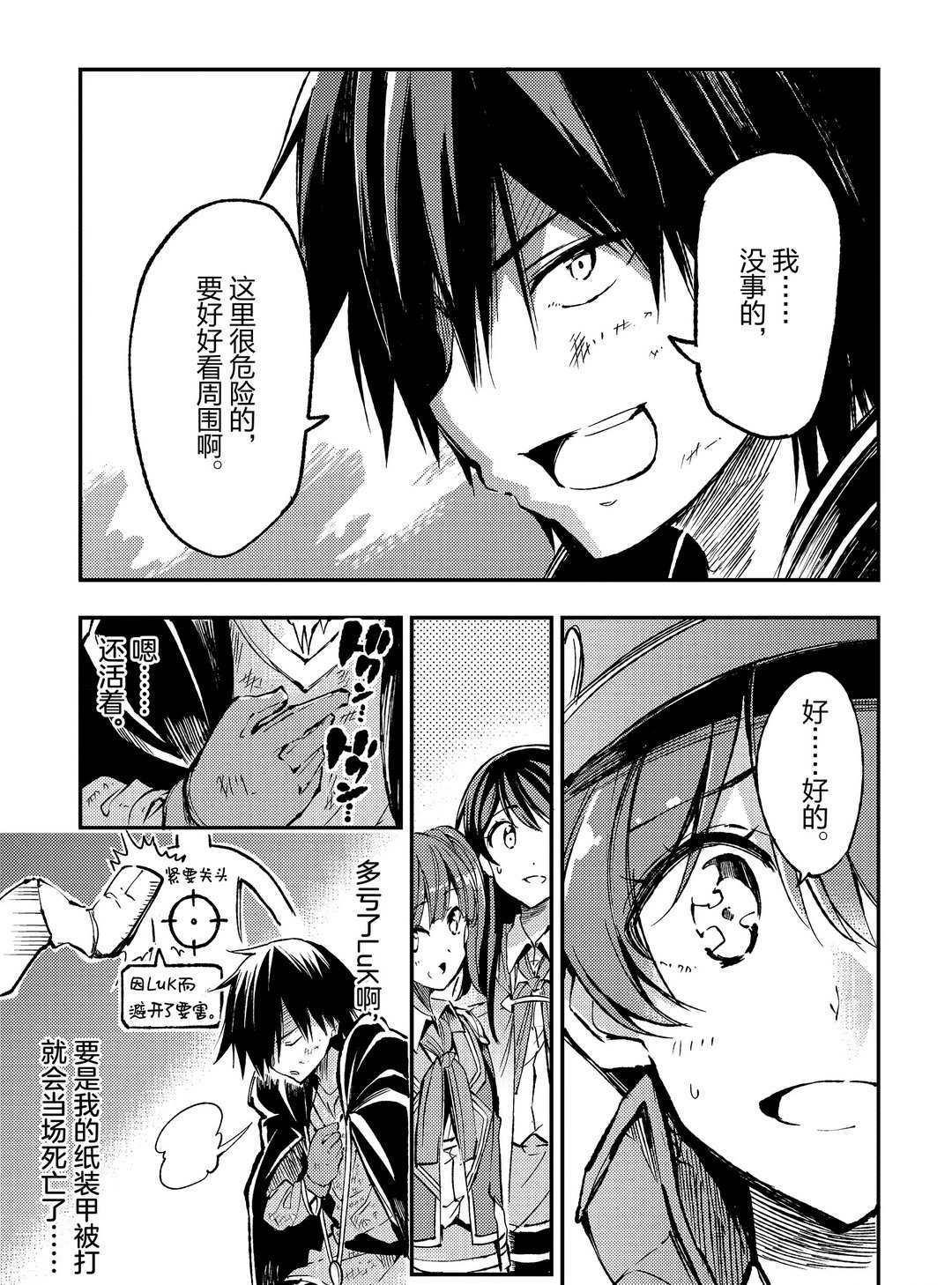第78话2