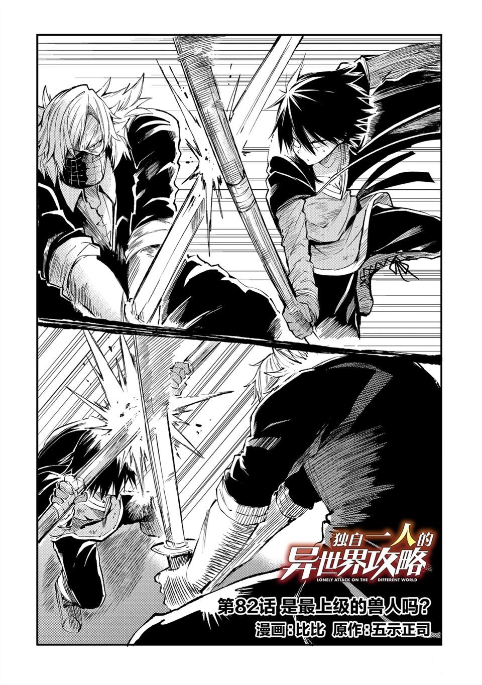 第82话1