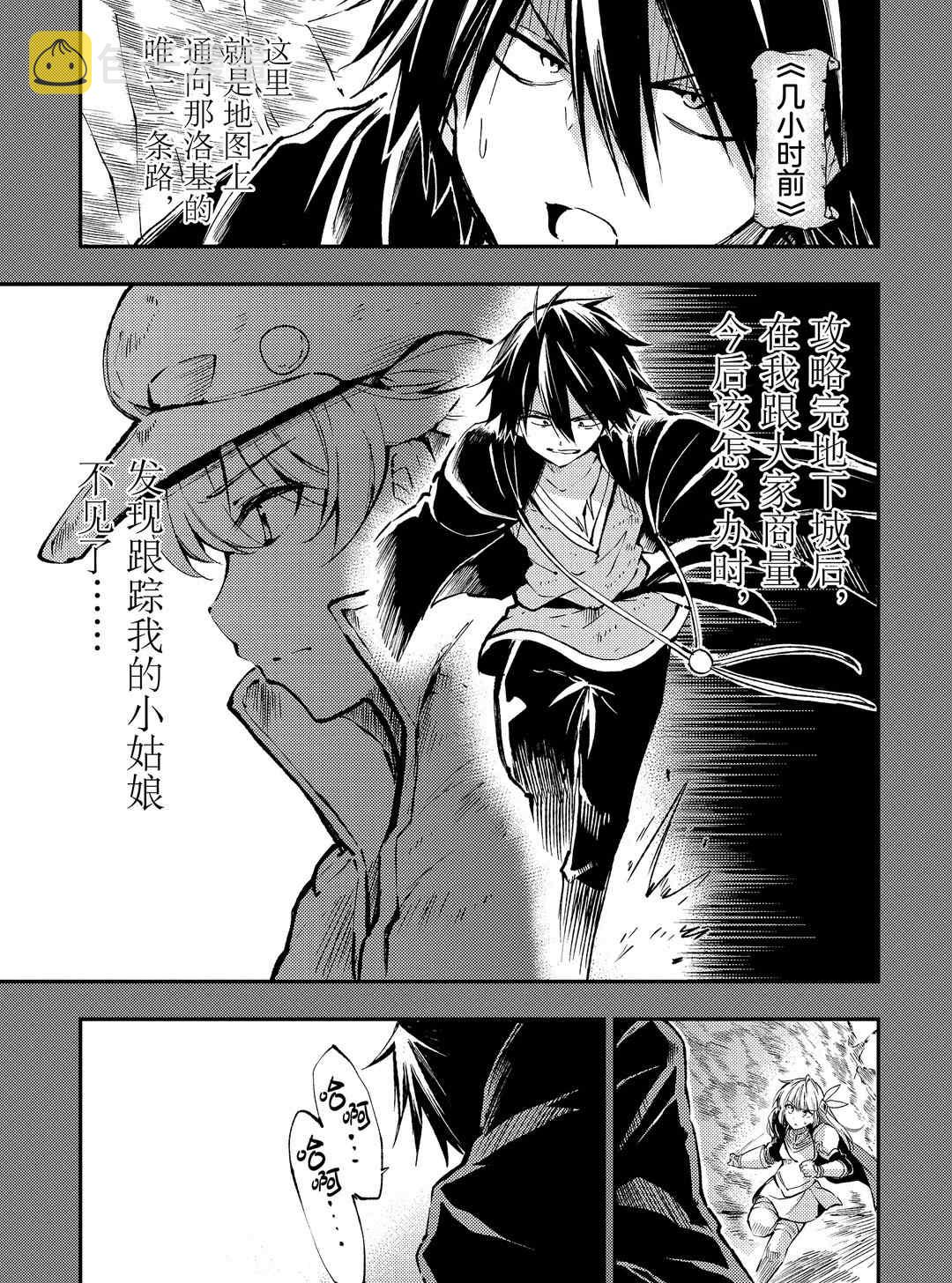 第81话2