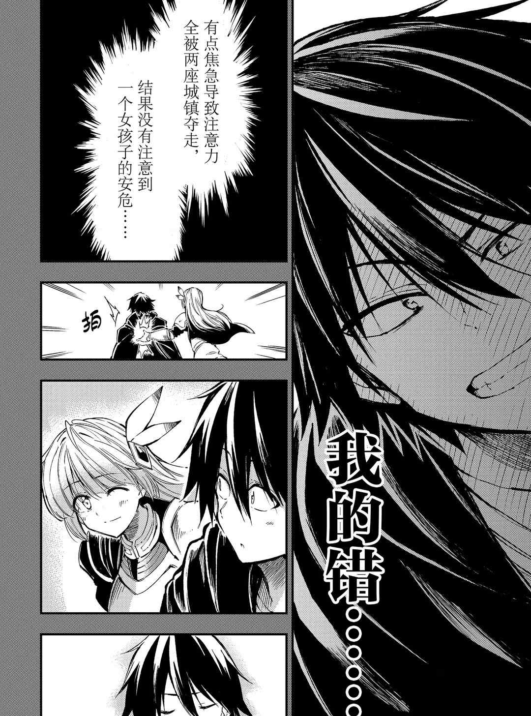第81话3