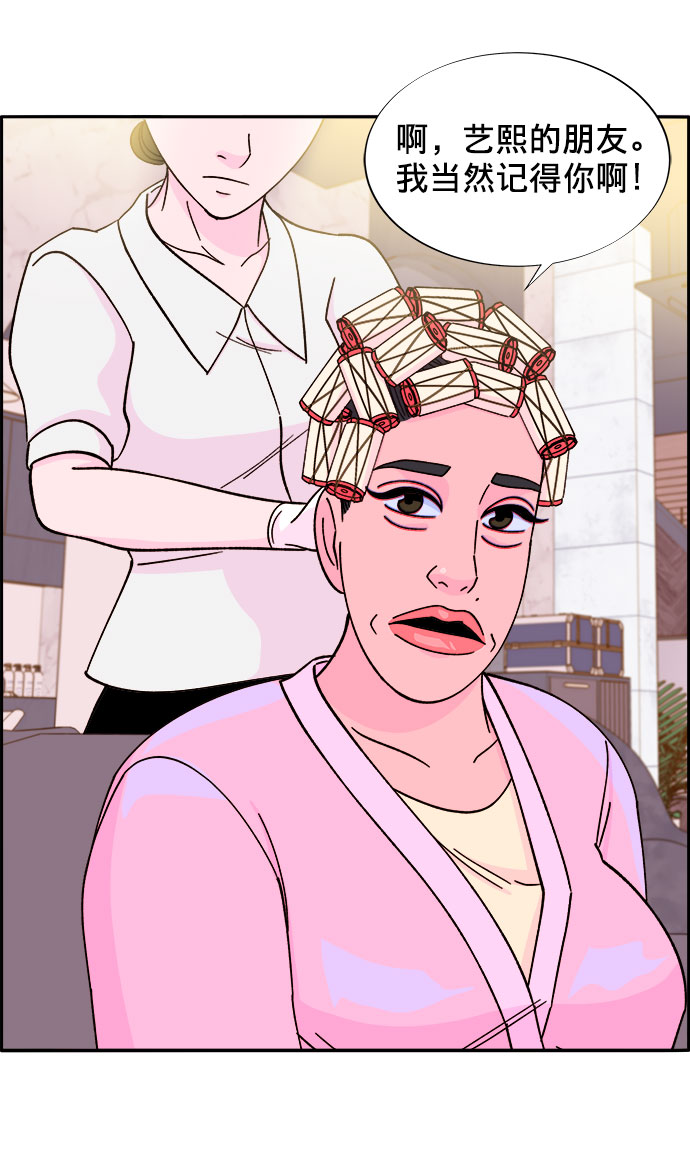 带货网红名单漫画,[第20话] 理发店会谈5图