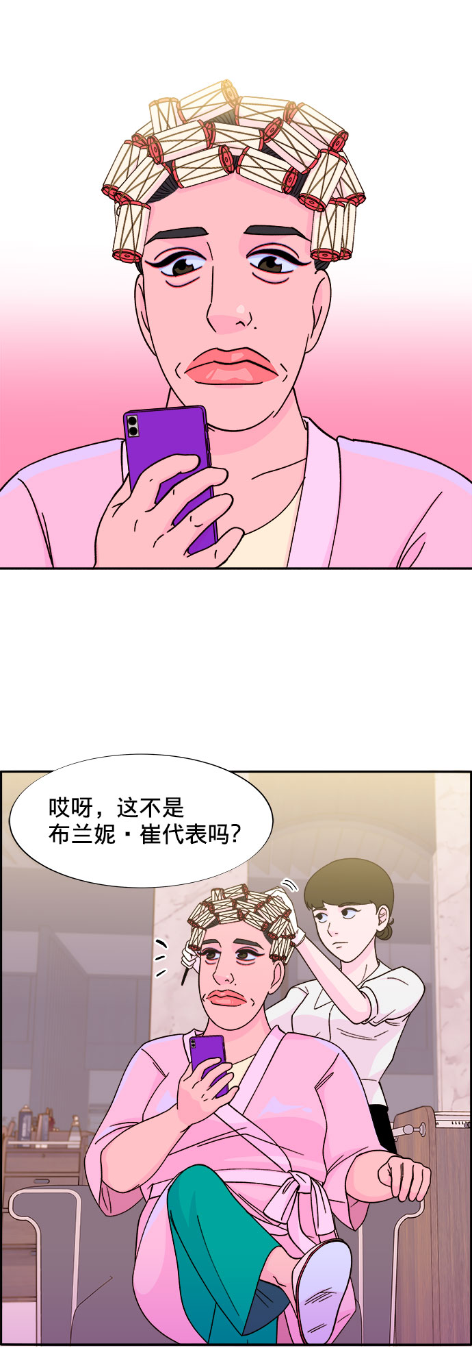 带货网红名单漫画,[第20话] 理发店会谈3图