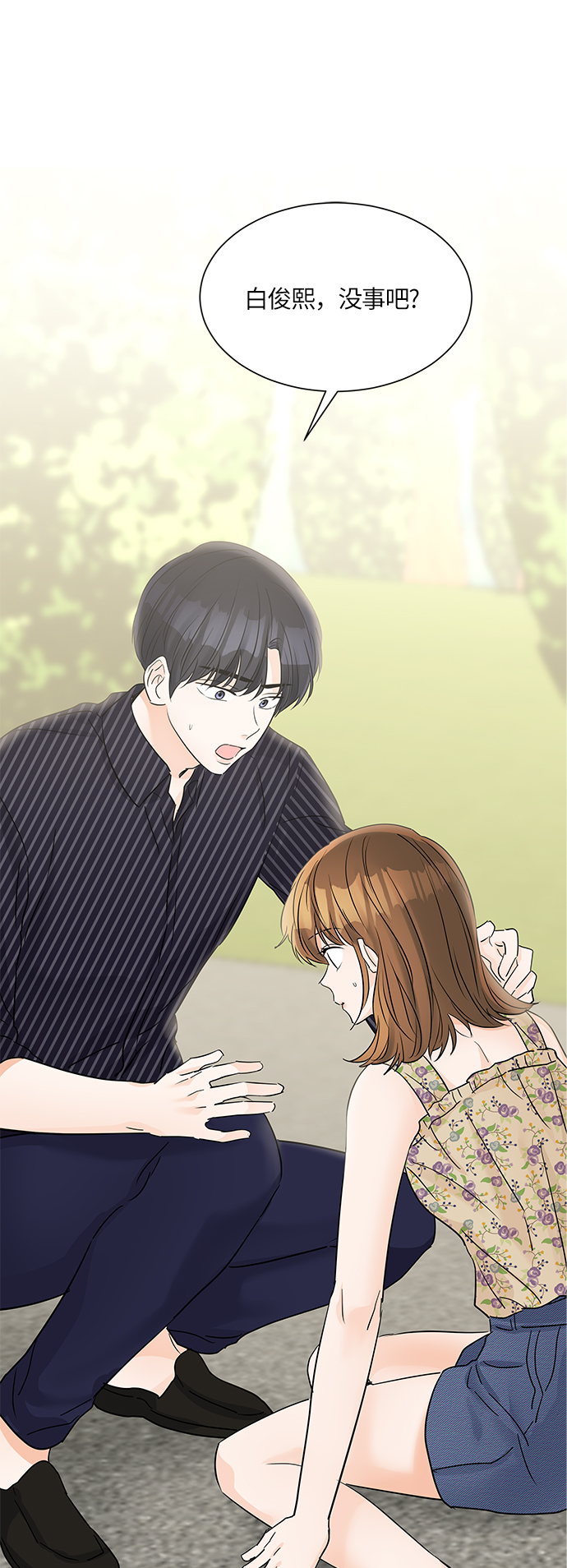 轻轻触碰你小说漫画,第44话1图