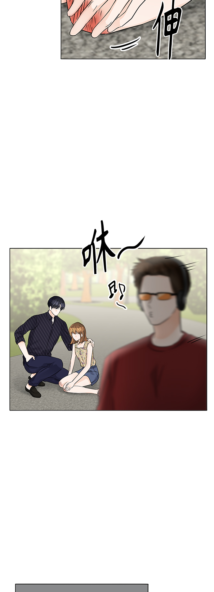 轻轻触碰你小说漫画,第44话3图