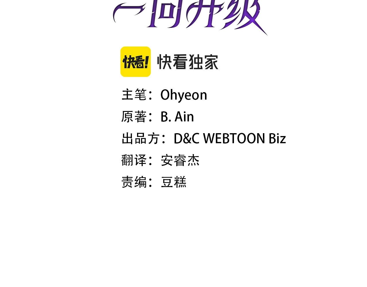 与神一同升级14话漫画,第50话 睡神3图
