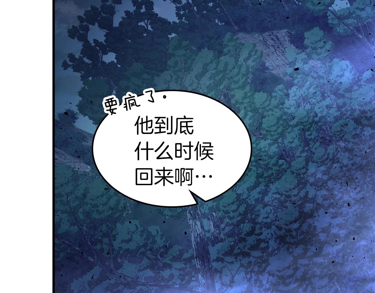 与神一同升级14话漫画,第50话 睡神5图
