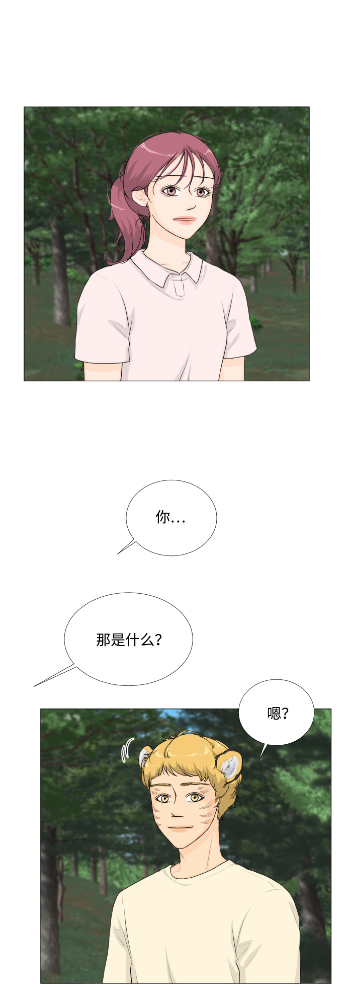 半鬼漫画,第61话5图
