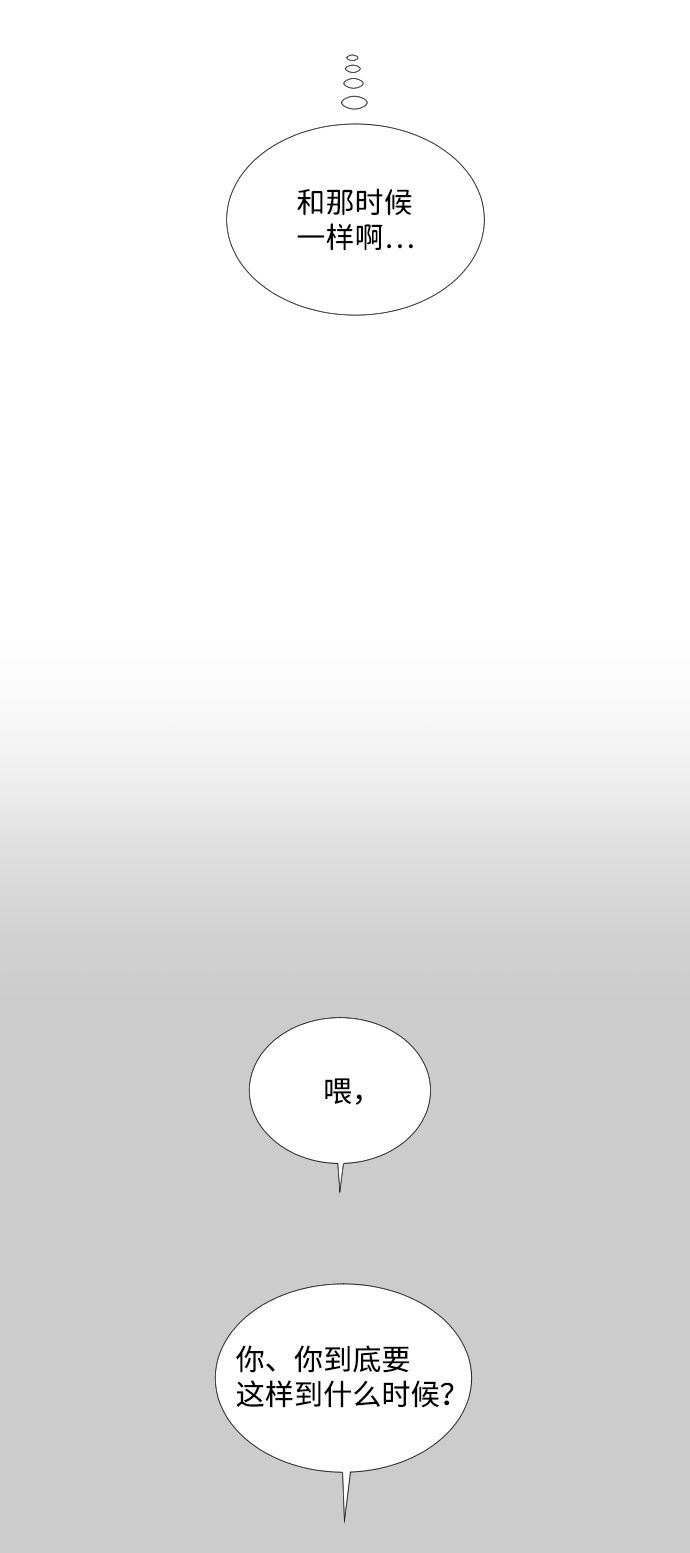 半鬼漫画,第59话1图