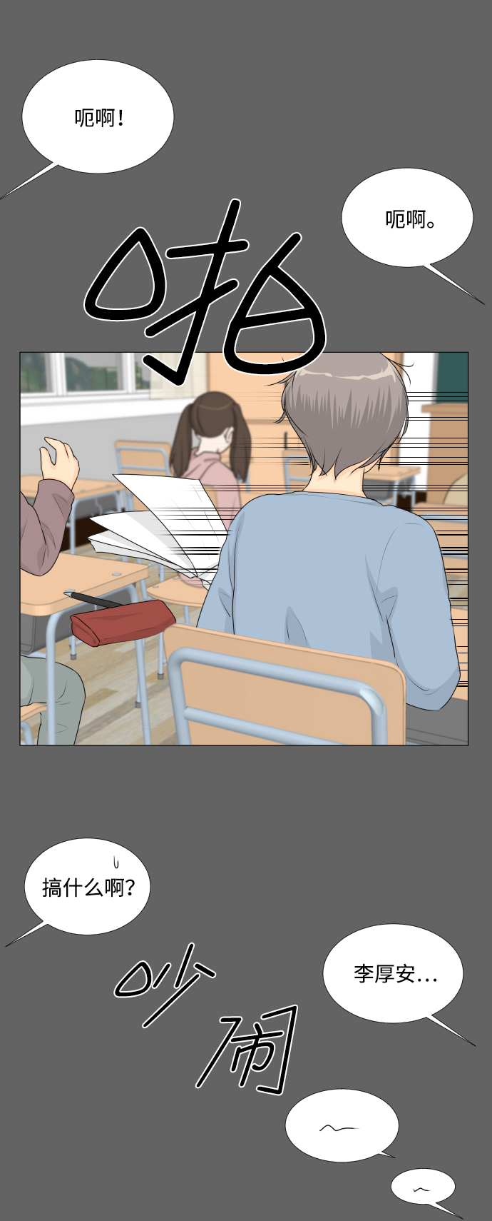半鬼世界漫画,第55话4图