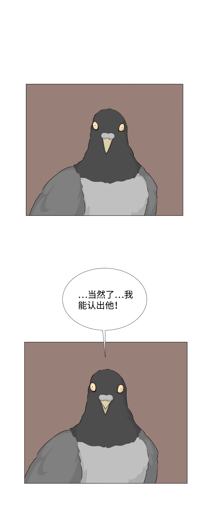 半鬼漫画,第50话4图