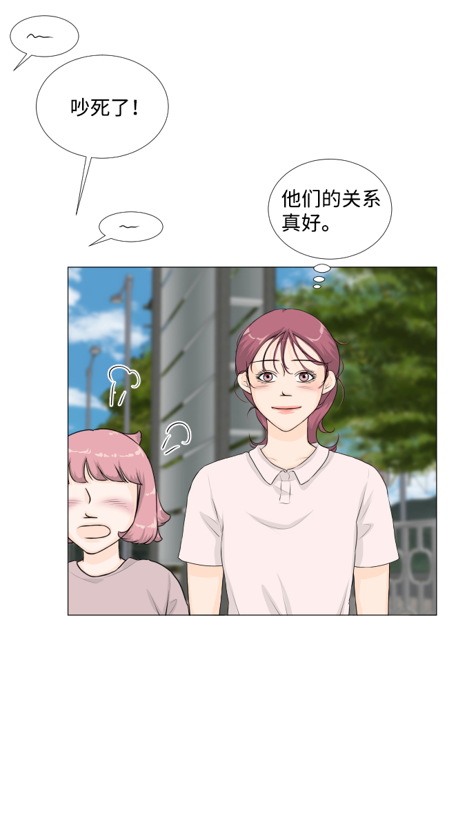 半鬼漫画,第59话4图