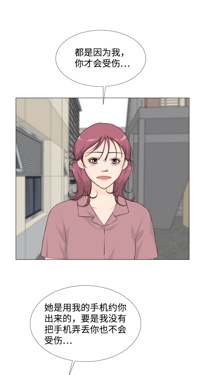 扮鬼逃生漫画,第44话3图