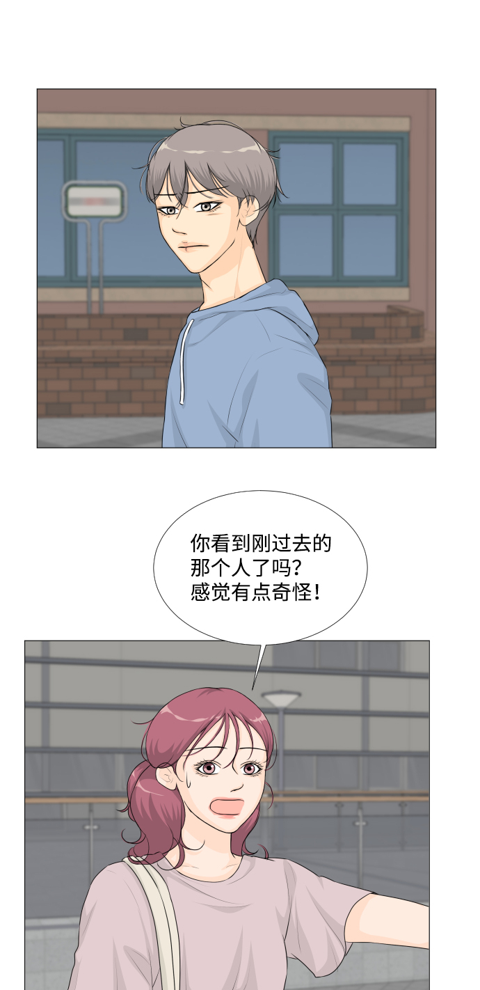 半人半鬼半神仙漫画,第29话4图