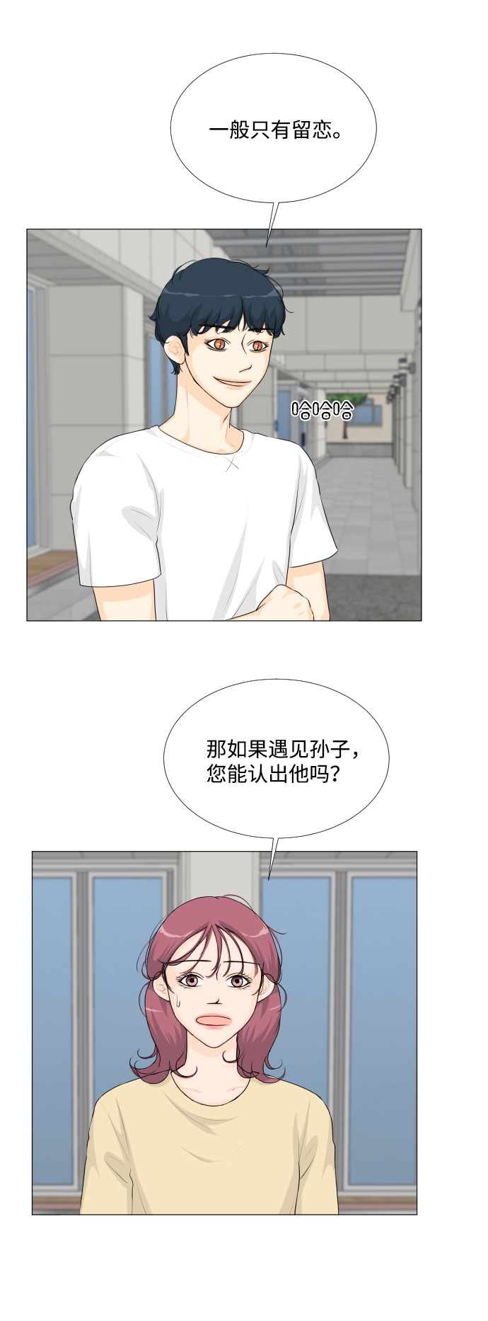 半鬼漫画,第50话3图