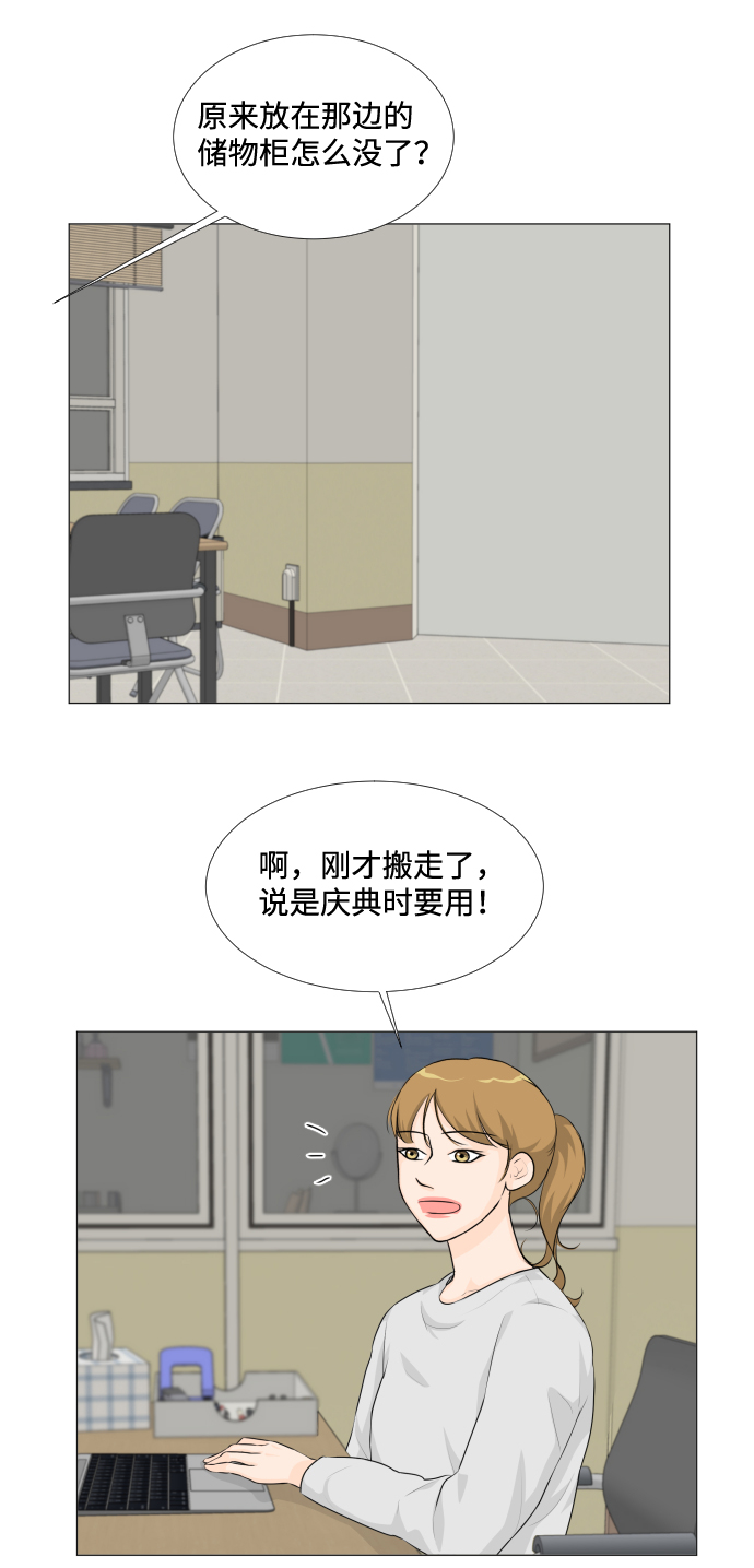 半鬼漫画,第22话4图