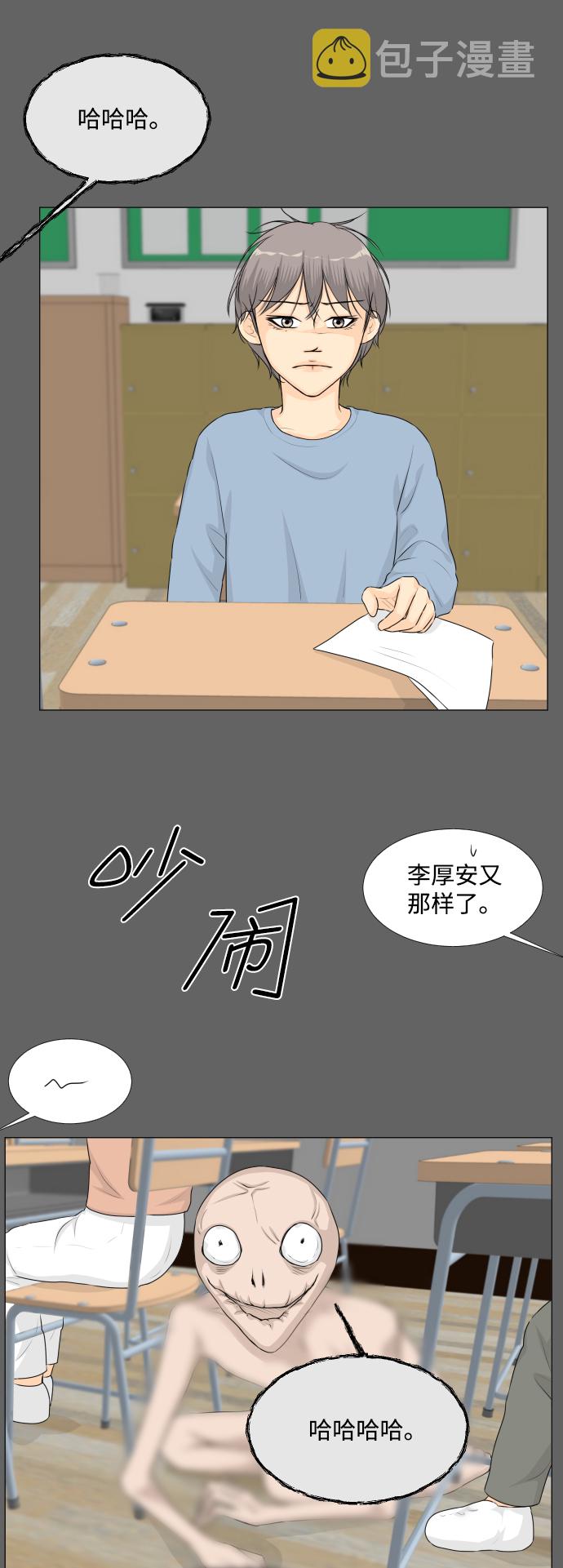 半鬼世界漫画,第55话5图