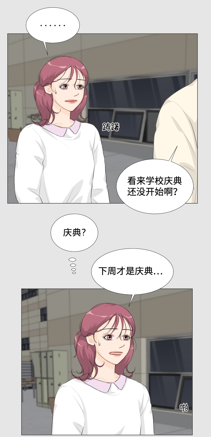半鬼漫画,第22话4图