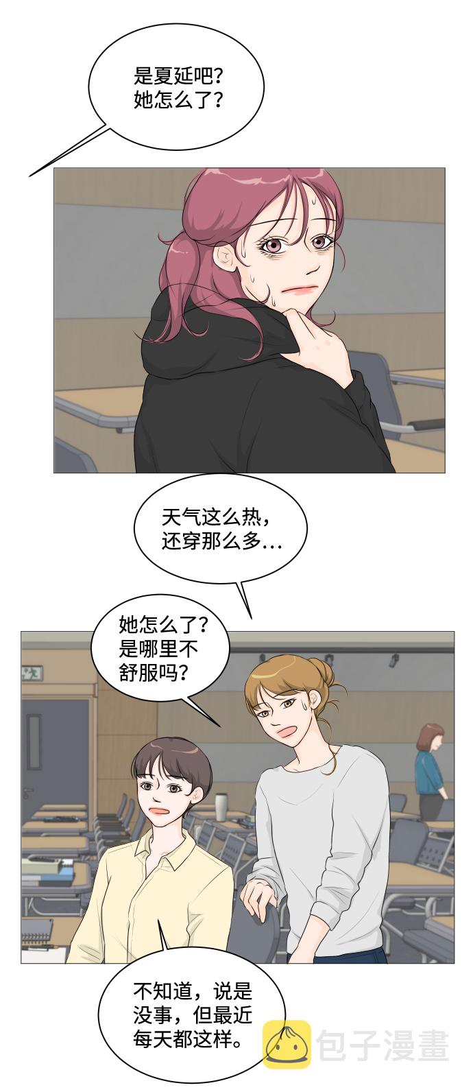 扮鬼逃生漫画,第6话4图