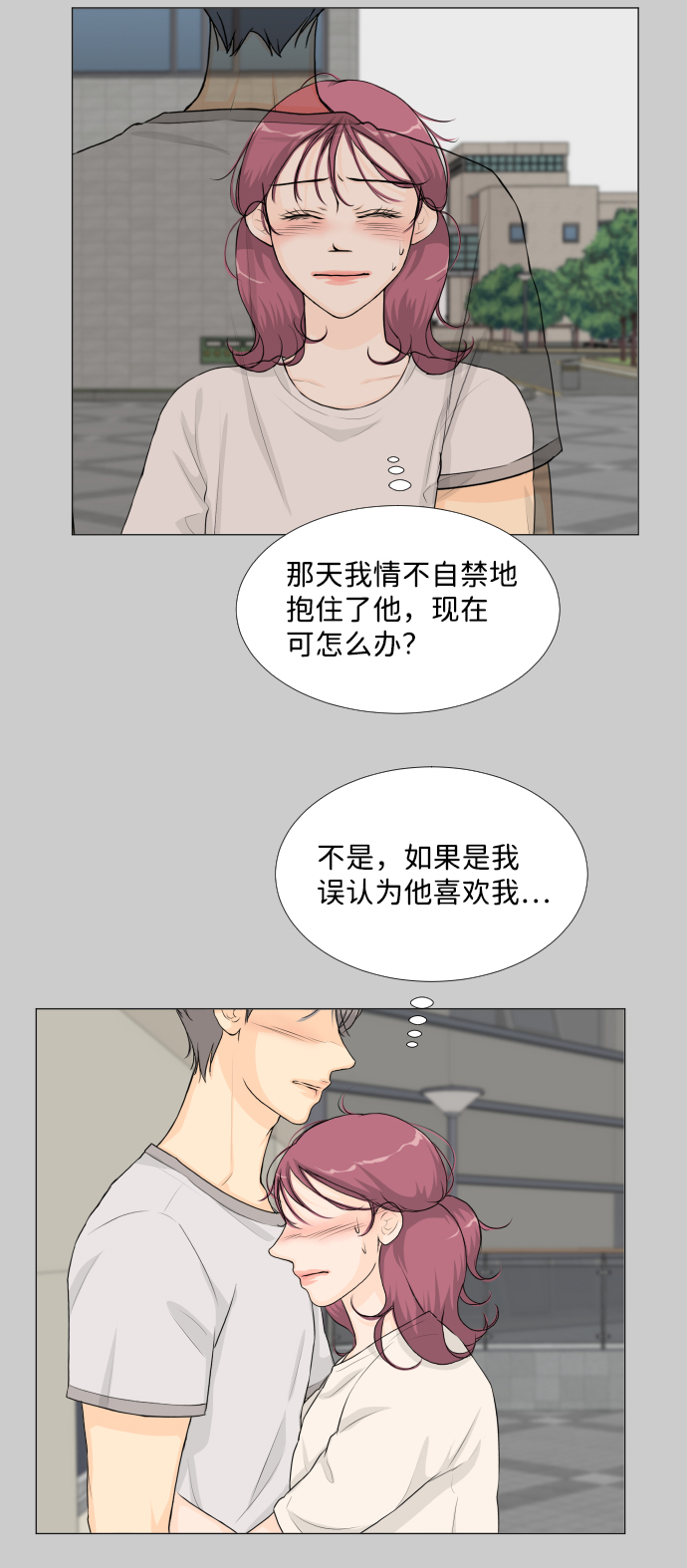 半鬼漫画,第59话4图