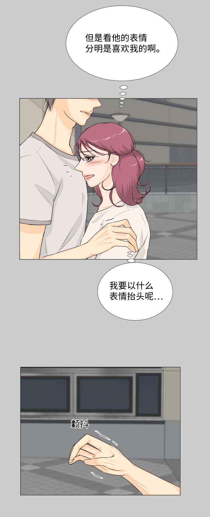 半鬼漫画,第59话5图
