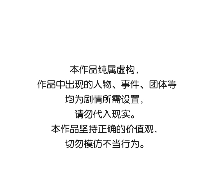 扮鬼逃生漫画,第6话1图