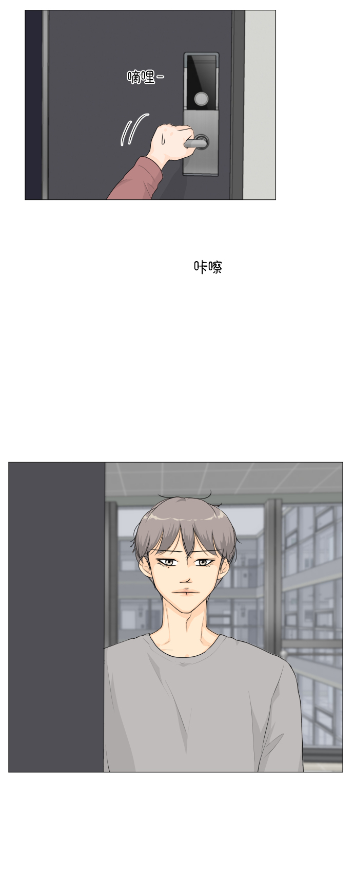 半鬼漫画,第19话5图