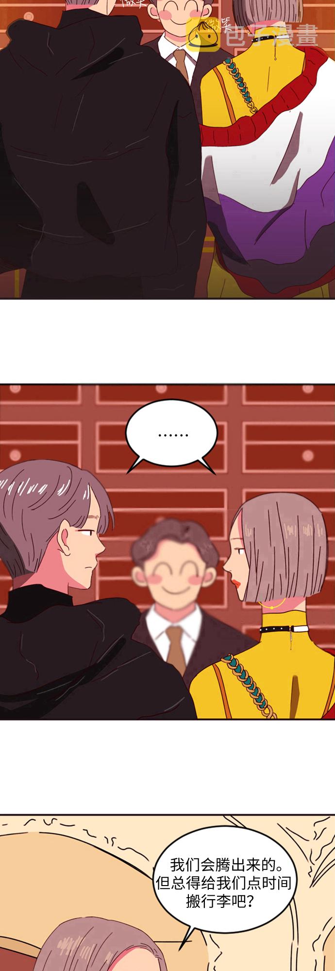 温室里的花朵表情包漫画,第1话2图