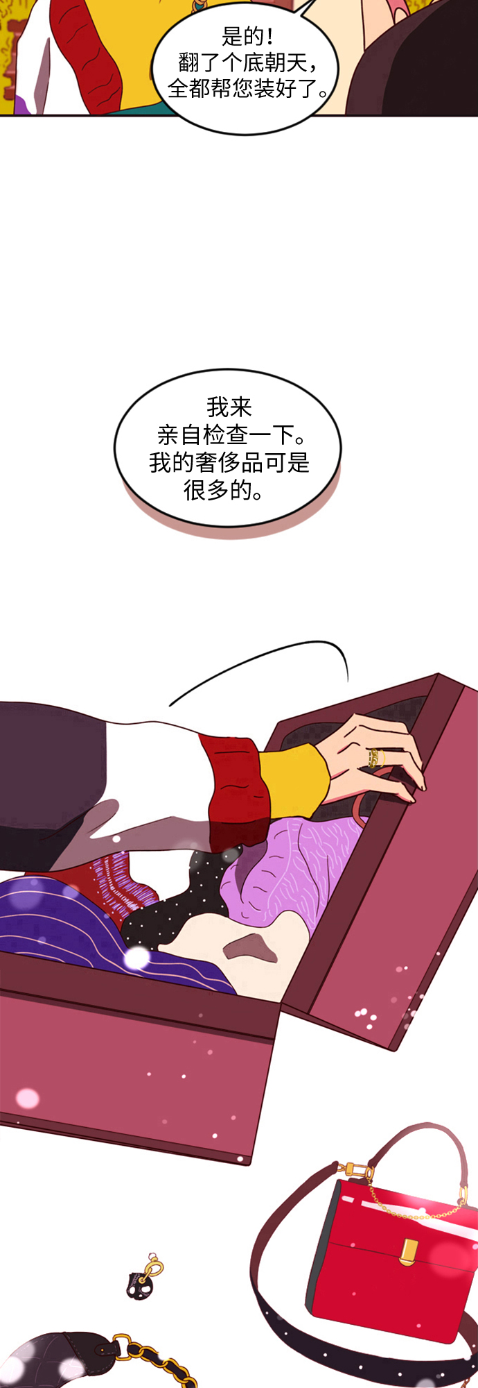 温室里的花朵表情包漫画,第1话5图