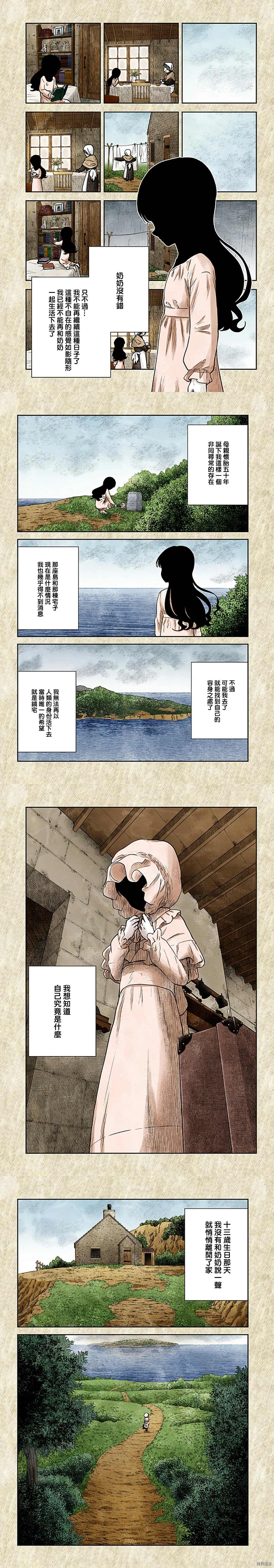 第104话3