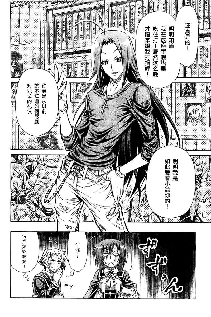第26话2
