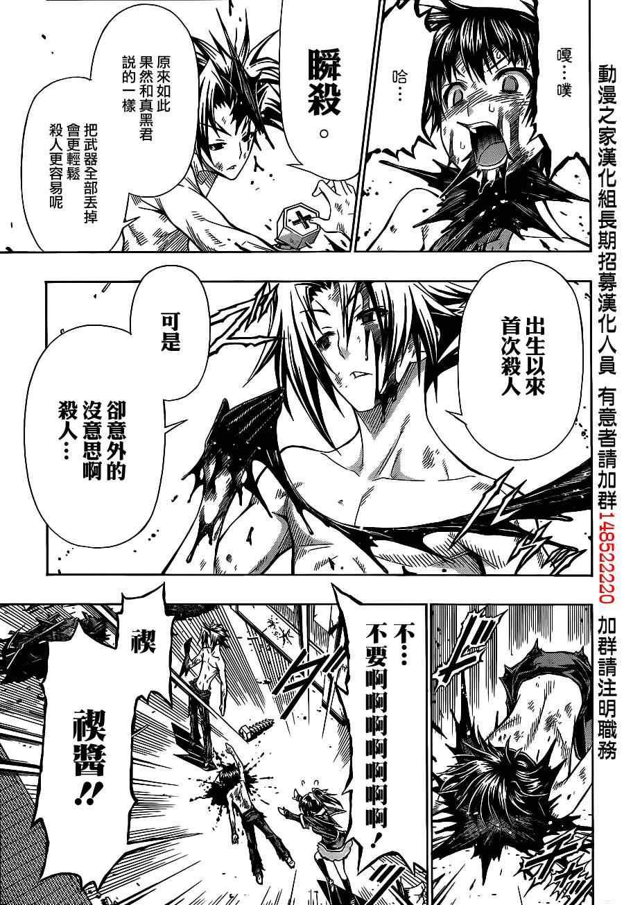 第121话4