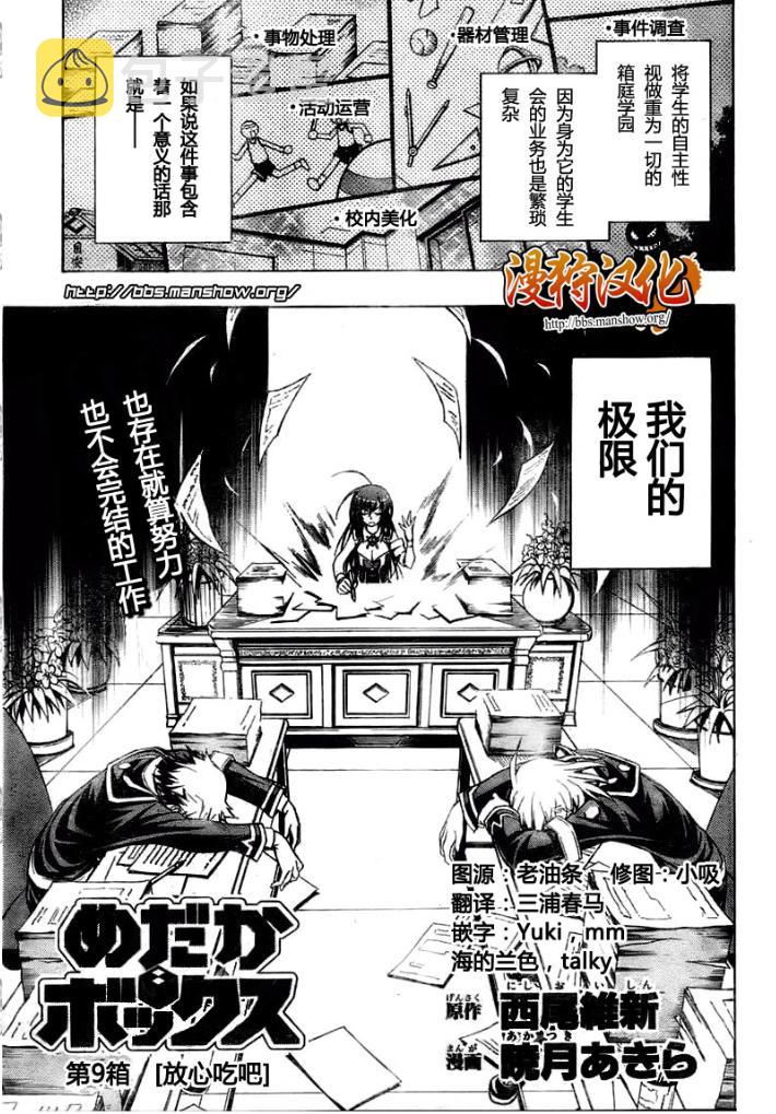 第9话0