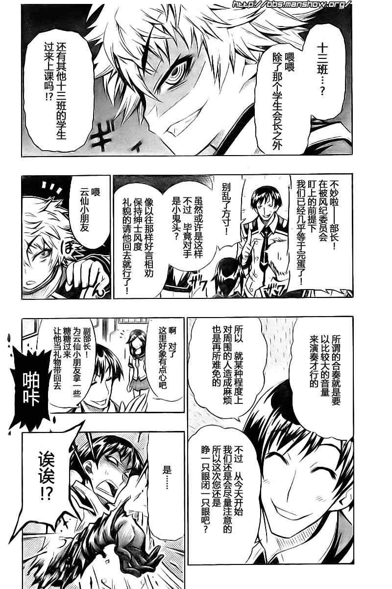 第16话3
