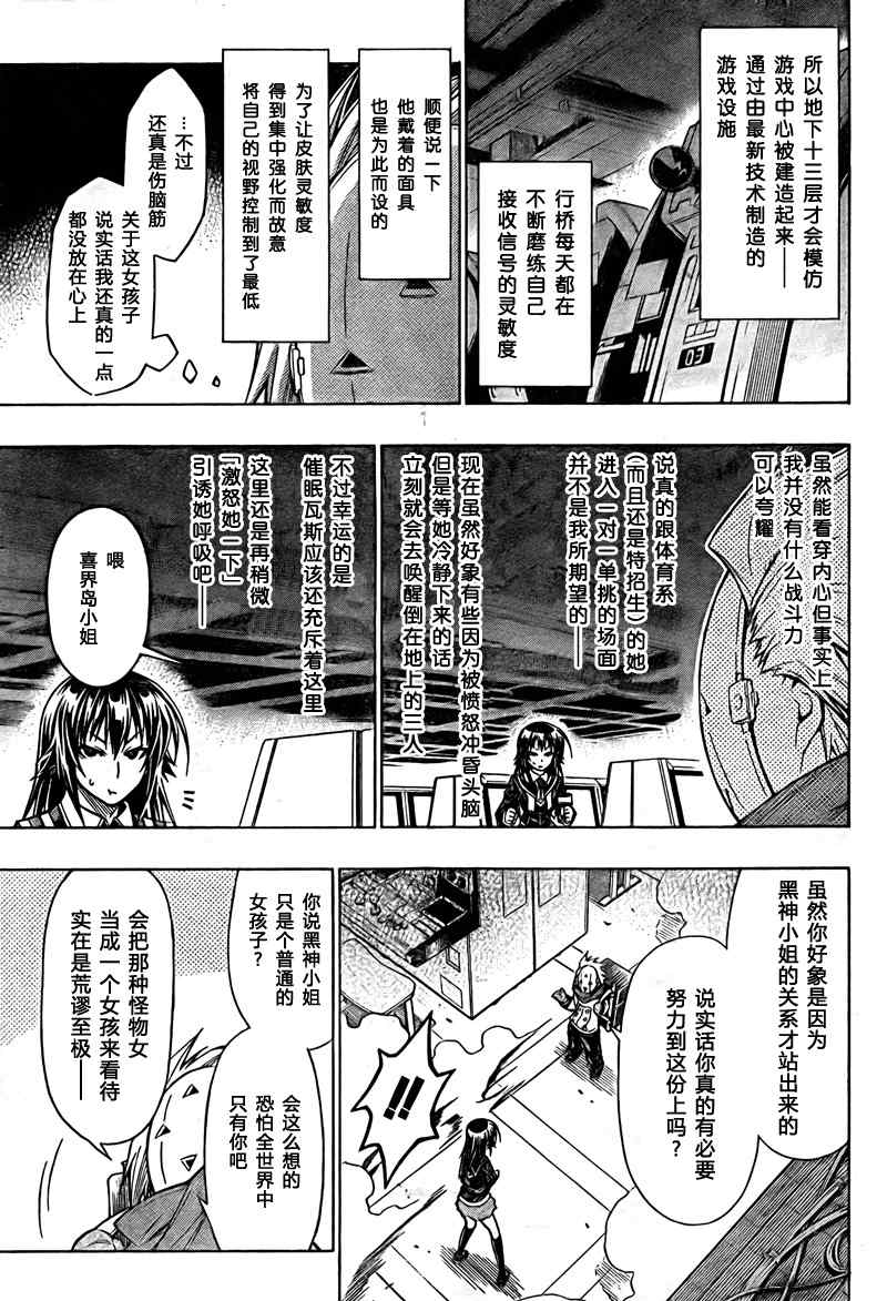 第47话4
